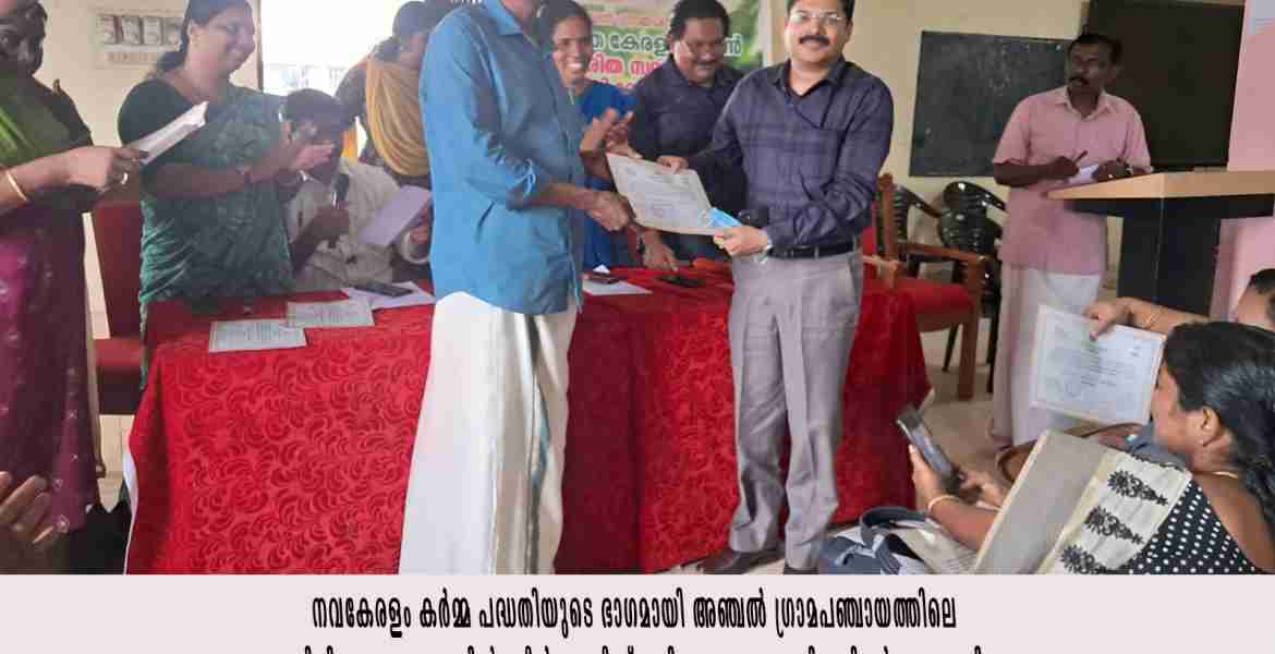 സര്‍ട്ടിഫിക്കറ്റ് വിതരണം ചെയ്തു