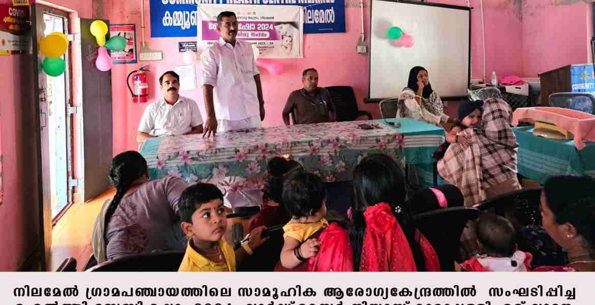 ഹെല്‍ത്തി ബേബി ഷോ സംഘടിപ്പിച്ചു