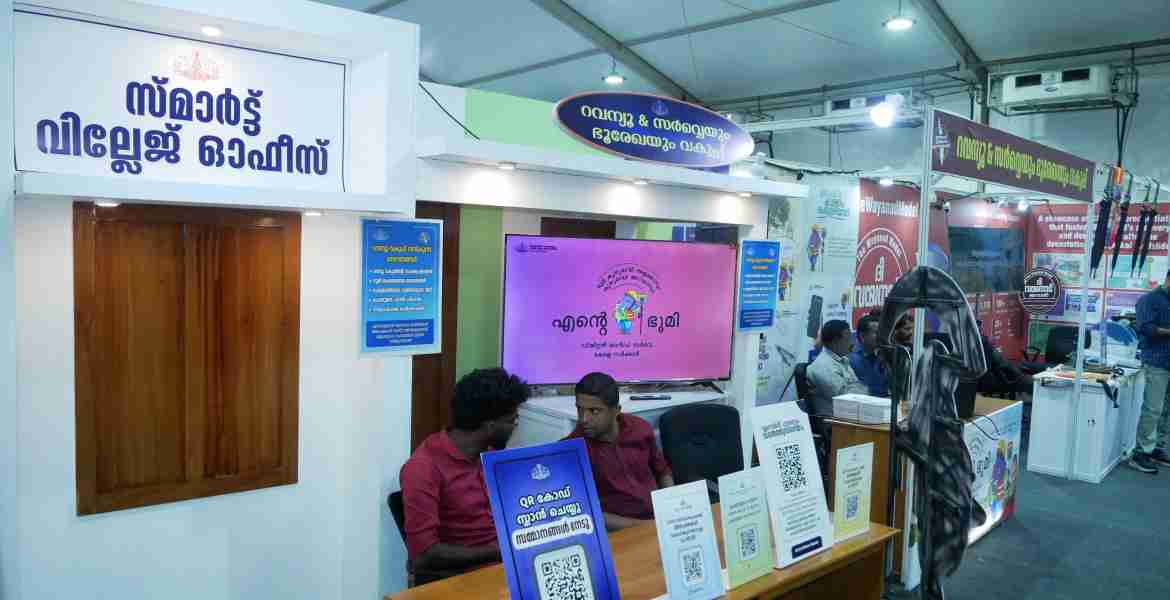  റവന്യൂ വകുപ്പിന്റെ സേവനങ്ങൾ സ്മാർട്ട് ഫോൺ ഉപയോഗിച്ച് എങ്ങനെ സ്വയം ചെയ്യാം എന്നുള്ള ബോധവൽക്കരണം