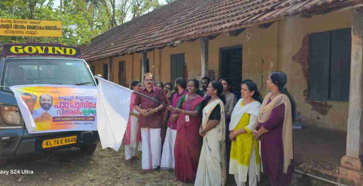 പാഠപുസ്തകം വിതരണം ചെയ്യുന്ന വണ്ടി ജില്ലാ പാഠപുസ്തക ഡിപ്പോയിൽ ജില്ലാ വിദ്യാഭ്യാസ ഉപഡയറക്ടര്‍ ഡി. ഷൈനി  ഫ്ലാഗ് ഓഫ് ചെയ്യുന്നു