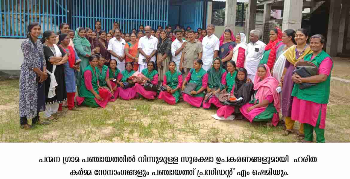 സുരക്ഷാ ഉപകരണങ്ങള്‍ കൈമാറി