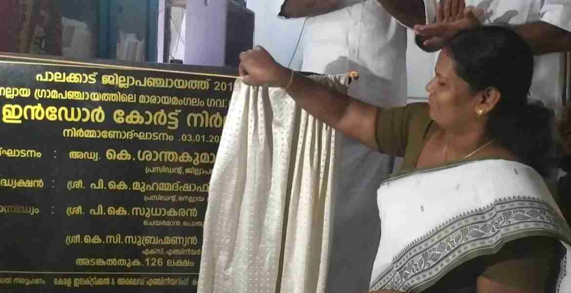 മാരായമംഗലം ഹൈസ്‌കൂളില്‍ നിര്‍മ്മിക്കുന്ന ആധുനിക ടര്‍ഫ് ഫുട്‌ബോള്‍ കോര്‍ട്ടിന്റെ ശിലാസ്ഥാപനം ജില്ലാ പഞ്ചായത്ത് പ്രസിഡണ്ട് അഡ്വ. കെ ശാന്തകുമാരി നിര്‍വഹിക്കുന്നു.