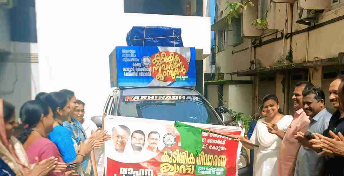 കേരള മോട്ടോര്‍ തൊഴിലാളി ബോര്‍ഡിന്റെ കുടിശികനിവാരണ ക്യാമ്പുമായി ബന്ധപ്പെട്ട വാഹന പ്രചാരണ യാത്രയുടെ ജില്ലയിലെ പര്യടനം കോട്ടയത്ത് നഗരസഭാ അധ്യക്ഷ ബിന്‍സി സെബാസ്റ്റ്യന്‍ ഫ്‌ളാഗ് ഓഫ് ചെയ്യുന്നു