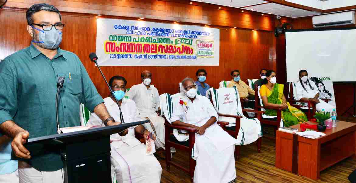 വായനാ പക്ഷാചരണം 2021 സംസ്ഥാനതല സമാപനം സ്പീക്കർ എം ബി രാജേഷ്  ജില്ലാ പഞ്ചായത്ത് കോൺഫറൻസ് ഹാളിൽ ഉദ്ഘാടനം ചെയ്യുന്നു