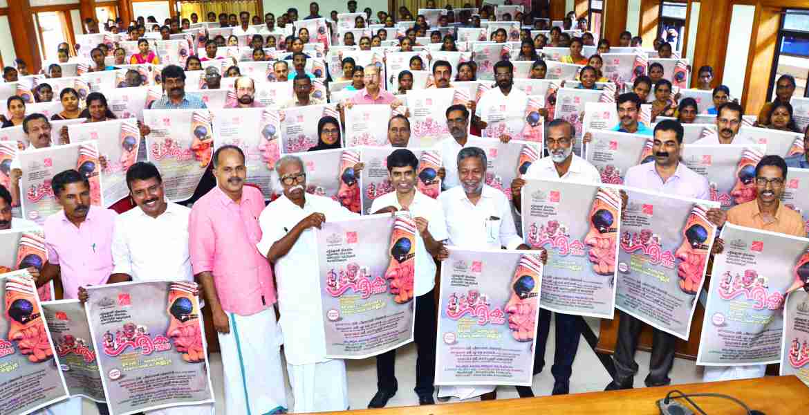 ഗദ്ധിക  2020 പോസ്റ്റർ പ്രകാശനം മന്ത്രി രാമചന്ദ്രൻ കടന്നപ്പള്ളി ജില്ലാ കളക്ടർ ടിവി സുഭാഷിനു നൽകി നിർവഹിക്കുന്നു