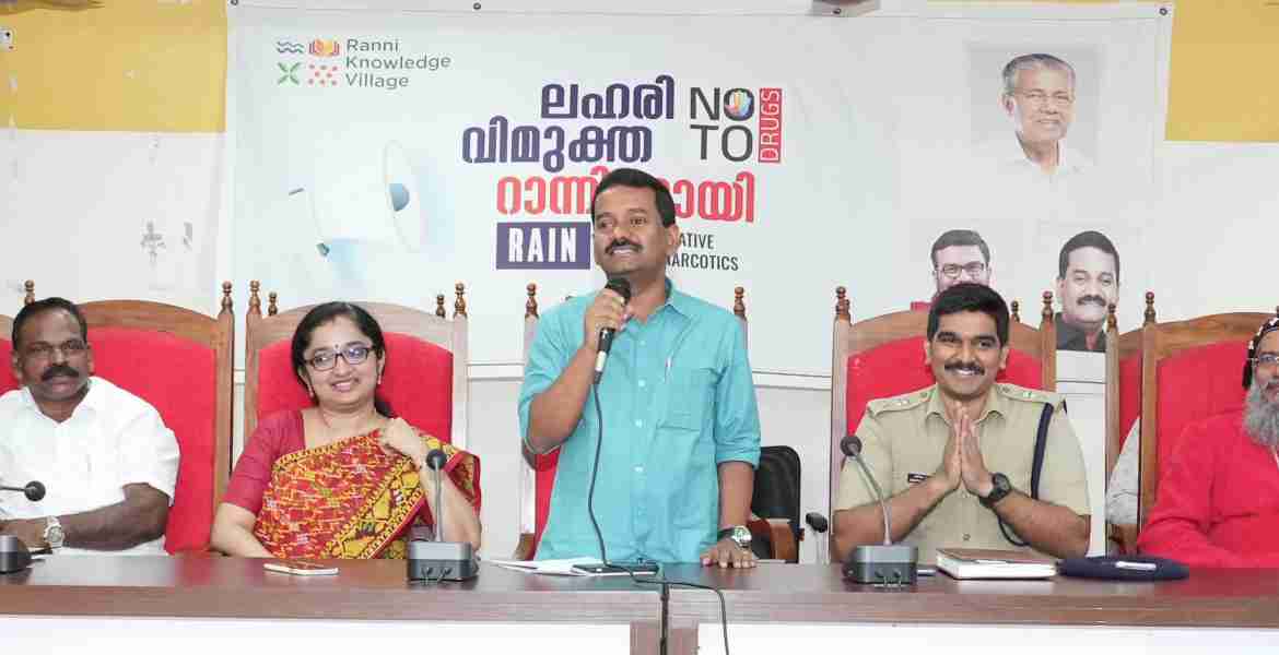 റെയിന്‍ ലഹരി വിരുദ്ധ പദ്ധതി നടപ്പാക്കുന്നതു സംബന്ധിച്ച് റാന്നി ബ്ലോക്ക് പഞ്ചായത്ത് കോണ്‍ഫറന്‍സ് ഹാളില്‍ ചേര്‍ന്ന യോഗത്തില്‍ അഡ്വ. പ്രമോദ് നാരായണ്‍ എംഎല്‍എ സംസാരിക്കുന്നു