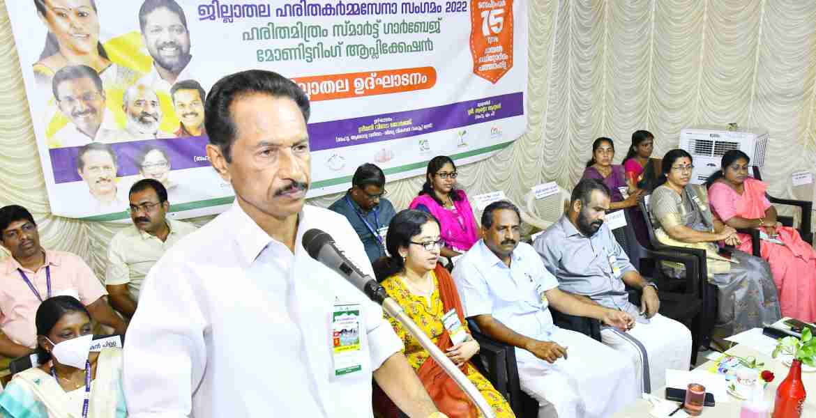 ഹരിതകര്‍മ്മ സേനാംഗങ്ങളുടെ ജില്ലാതല സംഗമവും ഹരിതമിത്രം സ്മാര്‍ട്ട് ഗാര്‍ബേജ് മോണിറ്ററിംഗ് ആപ്ലിക്കേഷന്‍ ജില്ലാതല ഉദ്ഘാടനം ജില്ലാ പഞ്ചായത്ത് പ്രസിഡന്റ് അഡ്വ. ഓമല്ലൂര്‍ ശങ്കരന്‍ നിര്‍വഹിക്കുന്നു