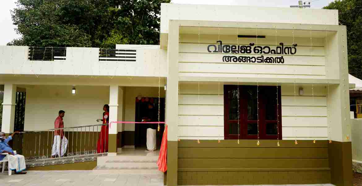 അങ്ങാടിക്കല്‍ സ്മാര്‍ട്ട് വില്ലേജ് ഓഫീസ്