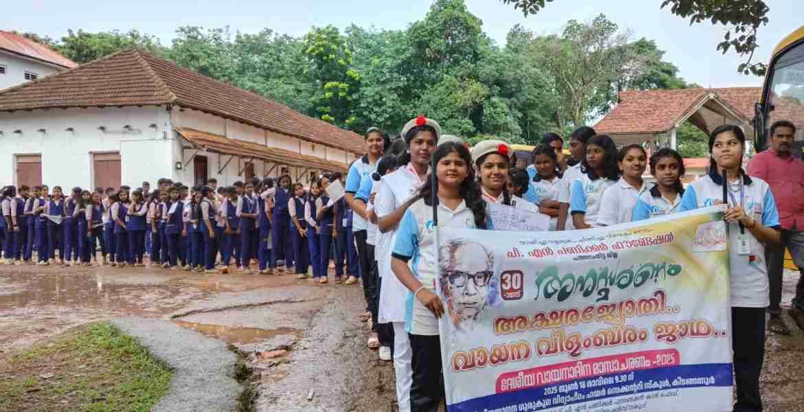അക്ഷരജ്യോതി വിളംബരജാഥ 