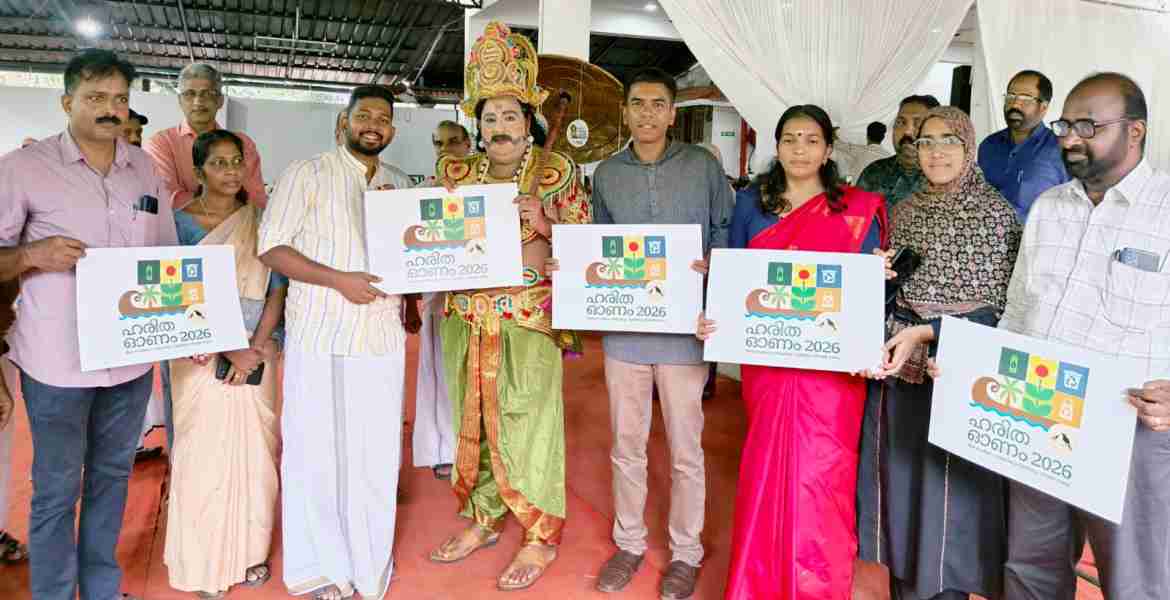 ജില്ലാ ശുചിത്വ മിഷന്‍ സംഘടിപ്പിക്കുന്ന 'മാവേലി വൃത്തിയുടെ ചക്രവര്‍ത്തി' ഹരിത സന്ദേശ യാത്രയുടെ ഉദ്ഘാടനം വി.ടി സൂരജ് എം.എല്‍.എ നിര്‍വഹിക്കുന്നു