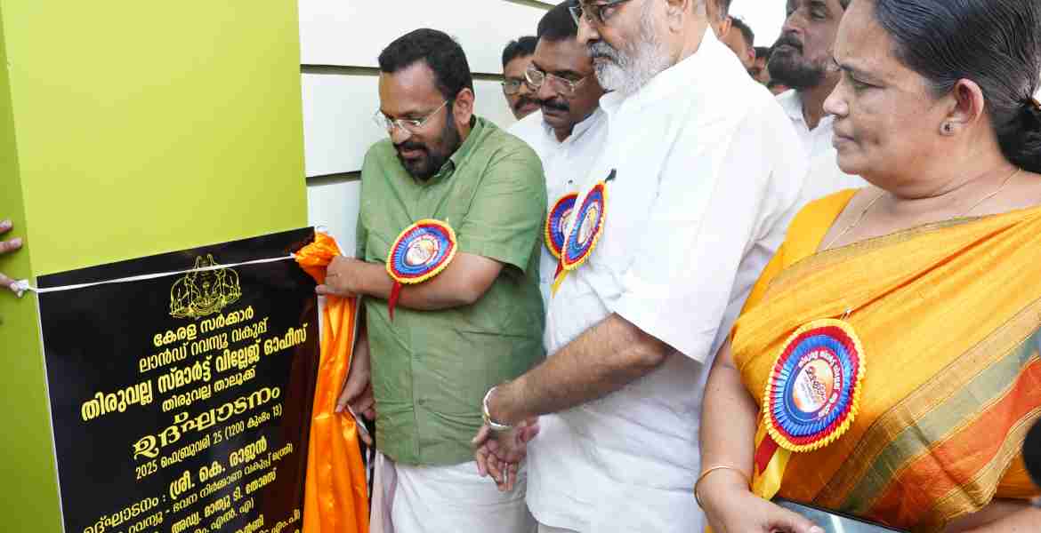റവന്യു  വകുപ്പ് മന്ത്രി കെ. രാജന്‍ തിരുവല്ല സ്മാര്‍ട്ട് വില്ലേജ് ഓഫീസ്  ഉദ്ഘാടനം ചെയ്യുന്നു
