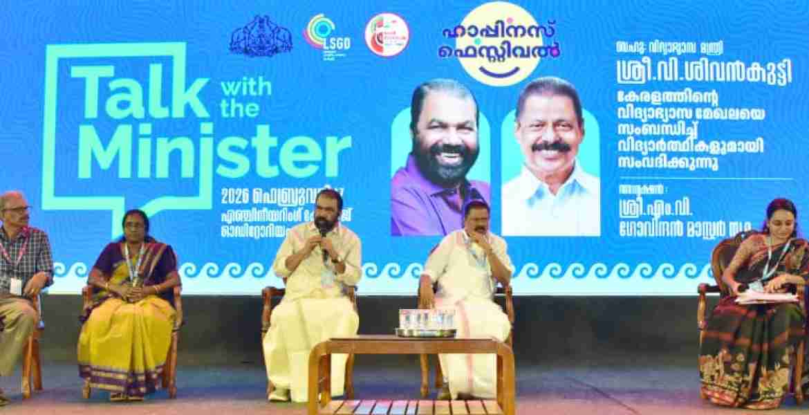 ഹാപ്പിനെസ്സ് വേദിയിൽ വിദ്യാർഥികളുമായി മുഖാമുഖം 