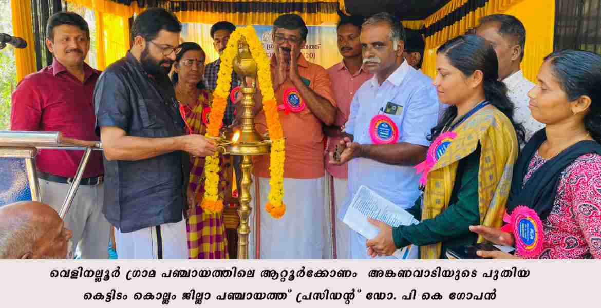 അങ്കണവാടിക്ക് പുതിയ കെട്ടിടം