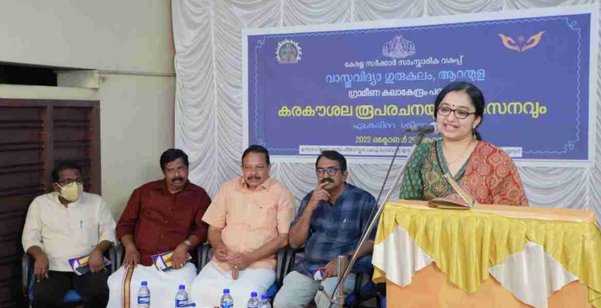 ആറന്മുള വാസ്തുവിദ്യാ ഗുരുകുലത്തില്‍ സംഘടിപ്പിച്ച ഏകദിന ശില്പശാല ജില്ലാ കളക്ടര്‍ ഡോ. ദിവ്യ എസ്. അയ്യര്‍ ഉദ്ഘാടനം നിര്‍വഹിക്കുന്നു
