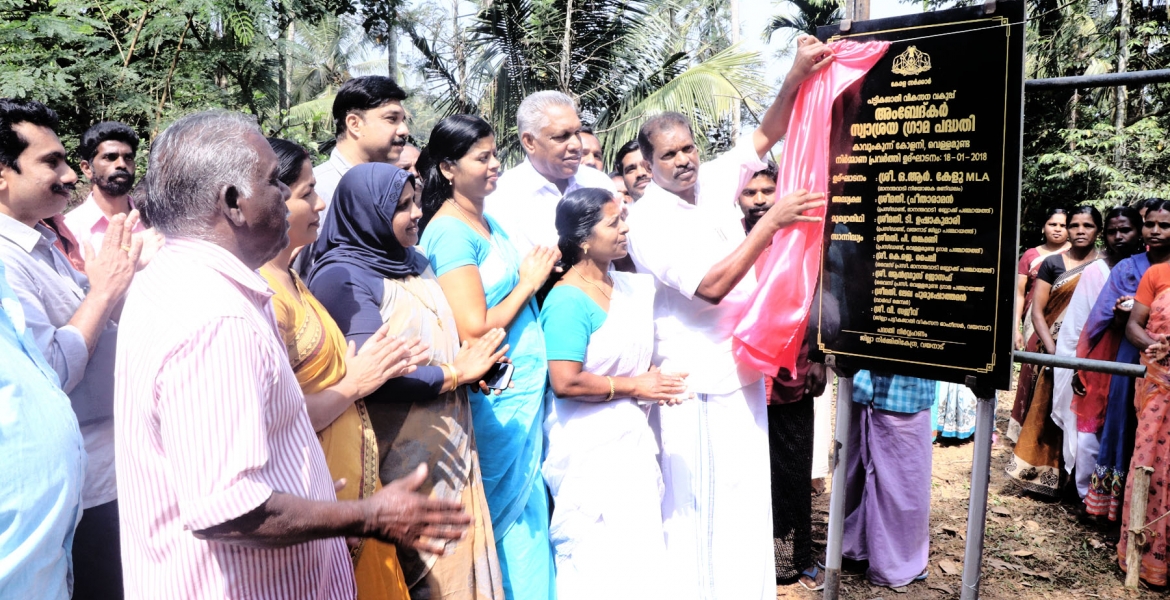 കാവുംകുന്ന് കോളനി സമഗ്രവികസന പദ്ധതി ഒ.ആര്‍.കേളു എം.എല്‍.എ ഉദ്ഘാടനം ചെയ്യുന്നു