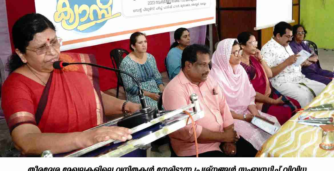 കൊല്ലം തീരദേശമേഖല സന്ദര്‍ശനം: അവശ്യരേഖകള്‍ ലഭ്യമാക്കാന്‍ നടപടി സ്വീകരിക്കും: വനിത കമ്മിഷന്‍
