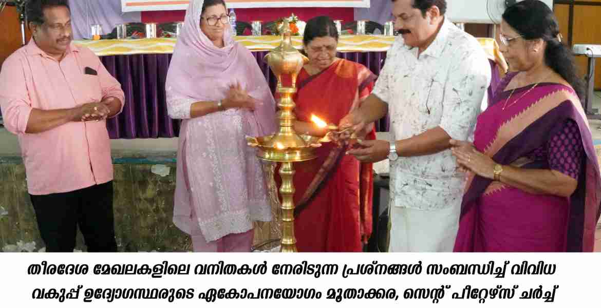 കേരളത്തിലെ സ്ത്രീകളുടെ ജീവിതത്തില്‍  സംഭവിച്ചത് വിപ്ലവകരമായ മാറ്റം  : മുകേഷ് എം എല്‍ എ