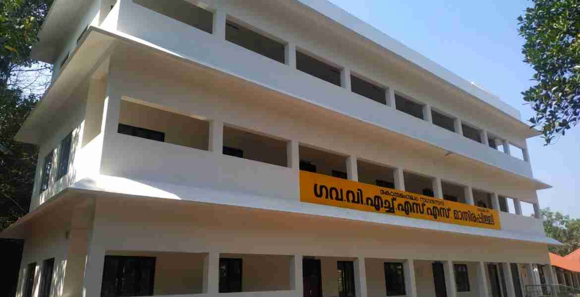 മികവിന്റെ കേന്ദ്രമാകാന്‍ മാതിരപ്പിള്ളി ഗവ. വി.എച്ച്.എസ്.എസും