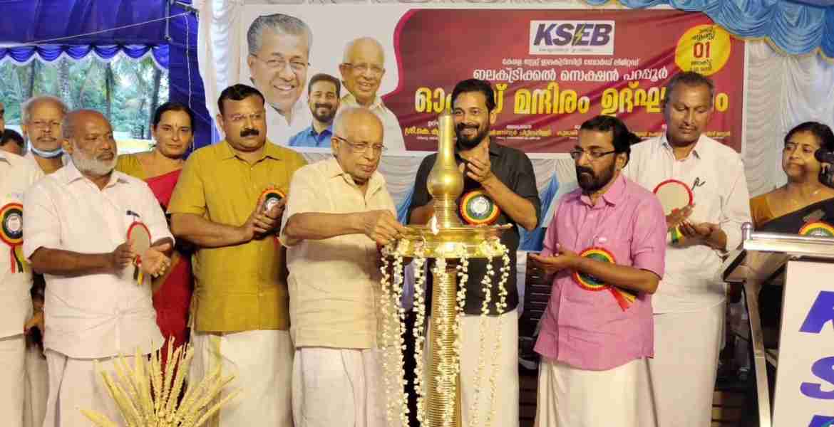 പറപ്പൂർ കെഎസ്ഇബി മന്ദിര ഉദ്ഘാടനം