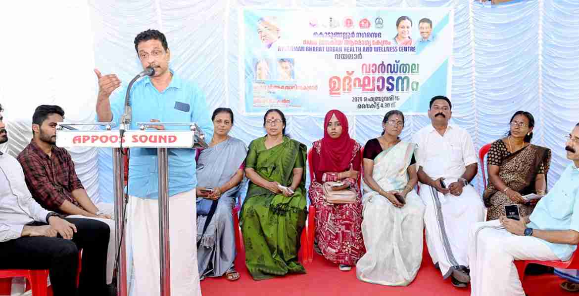 കൊടുങ്ങല്ലൂര്‍ നഗരസഭയില്‍ ഹെല്‍ത്ത് ആന്റ് വെല്‍നസ് സെന്ററുകള്‍ തുടങ്ങി