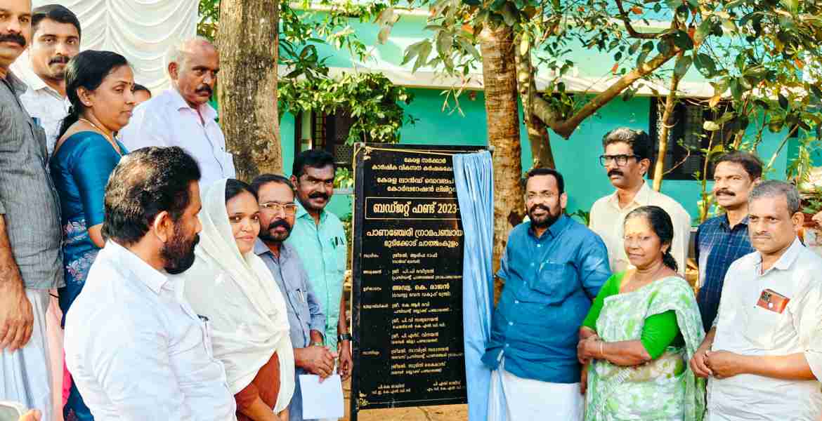 മുടിക്കോട് ചാത്തംകുളം നവീകരണം; മന്ത്രി കെ. രാജന്‍ ഉദ്ഘാടനം നിര്‍വ്വഹിച്ചു