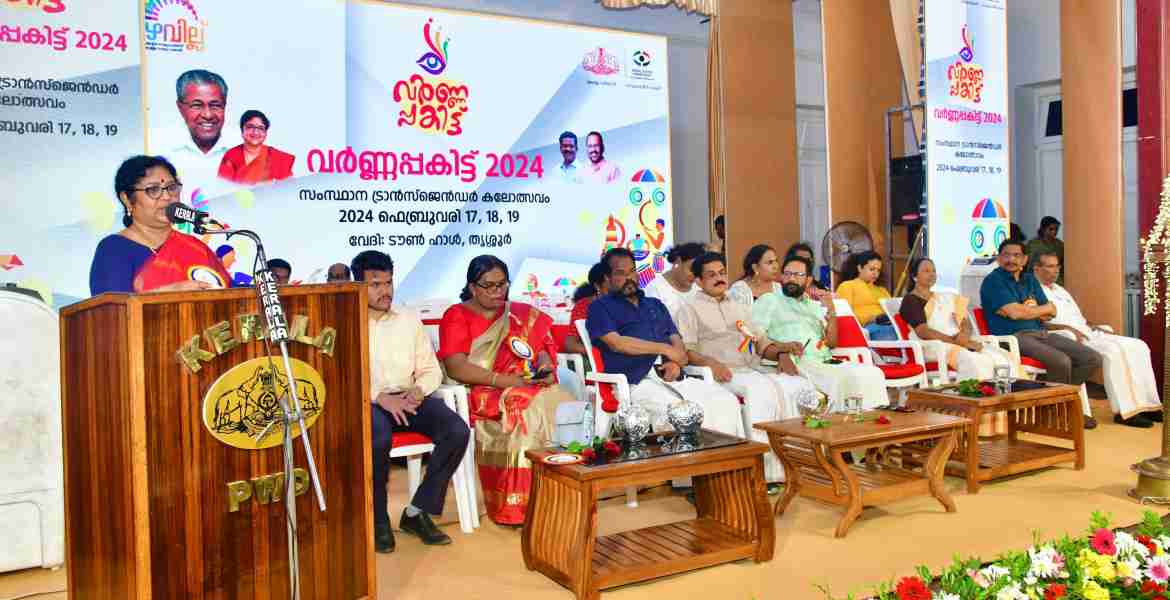 വർണ്ണപ്പകിട്ട്: സ്നേഹം, സാഹോദര്യം, സഹവർത്തിത്വത്തിന്റെ കലോത്സവം: മന്ത്രി ഡോ. ആർ ബിന്ദു