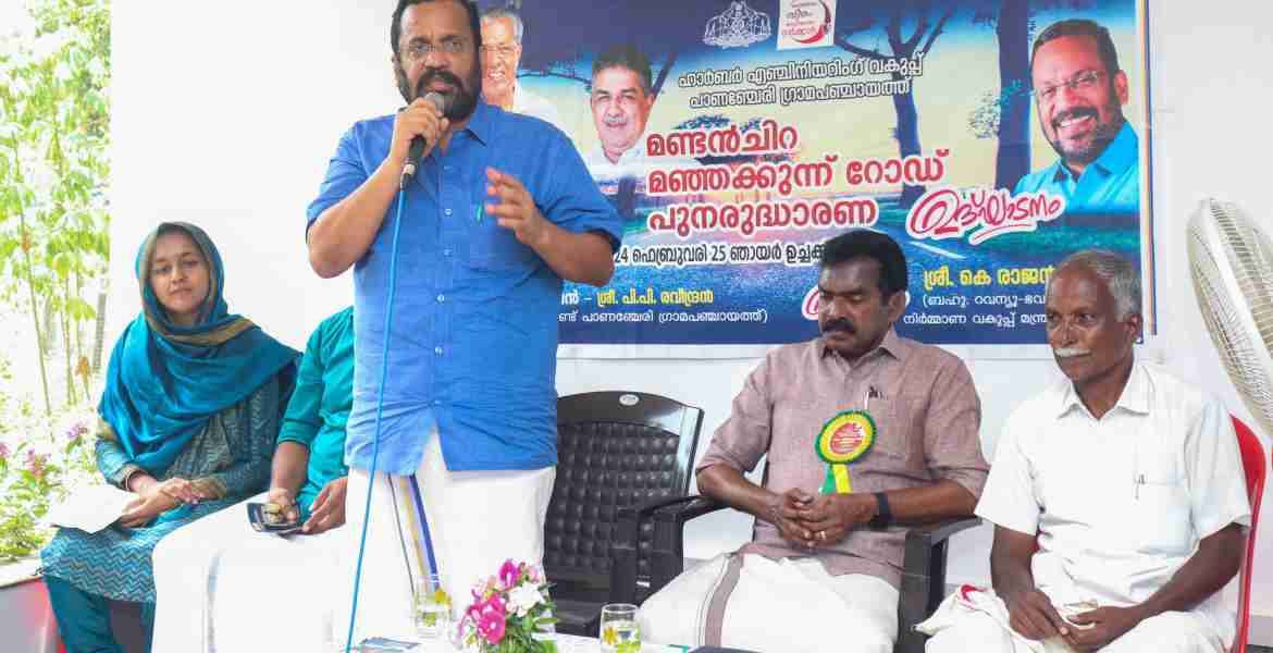 മണ്ടന്‍ചിറ മഞ്ഞക്കുന്ന് റോഡ് പുനരുദ്ധാരണത്തിന് തുടക്കമായി
