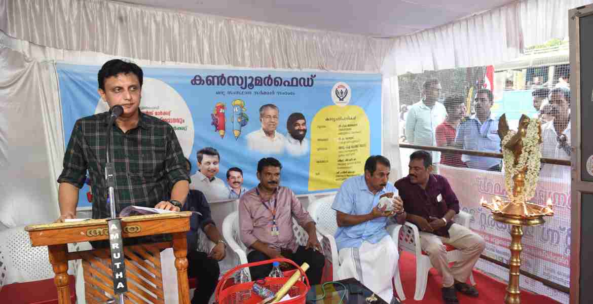 കൺസ്യൂമർ ഫെഡ് സ്റ്റുഡൻസ് മാർക്കറ്റ് കോഴിക്കേട് ജില്ലാ തല ഉദ്ഘാടനം കൺസ്യൂമർ ഫെഡ് ഓഫിസ് പരിസരത്ത് മന്ത്രി പി.എ.മുഹമ്മദ് റിയാസ് ഉദ്ഘാടനം ചെയ്യന്നു