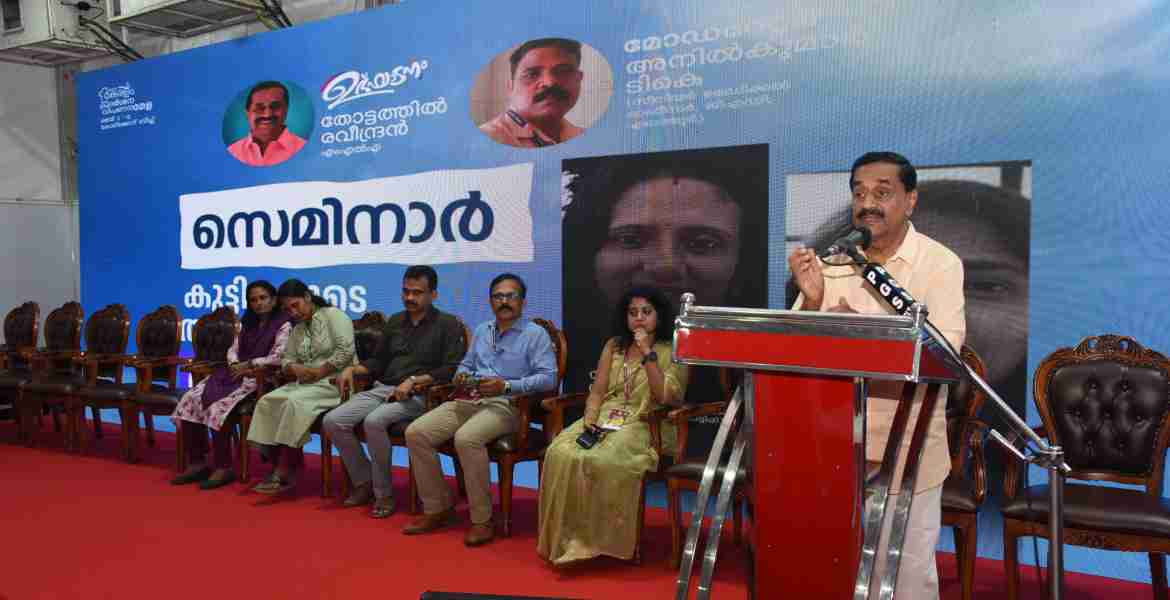 എന്റെ കേരളംപ്രദർശന വിപണന മേളയിൽ കുട്ടികളുടെ ആയുർവേദം സെമിനാർ തേട്ടത്തിൽ രവിന്ദൻ എം.എൽ.എ. ഉദഘാടനം ചെയ്യന്നു.
