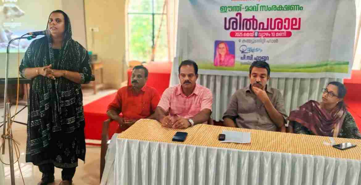 തിരുവള്ളൂര്‍ ഗ്രാമപഞ്ചായത്തില്‍ സംഘടിപ്പിച്ച ഈന്ത്, മാവ് സംരക്ഷണ ശില്‍പശാല പ്രസിഡന്റ് പി സി ഹാജറ ഉദ്ഘാടനം ചെയ്യുന്നു