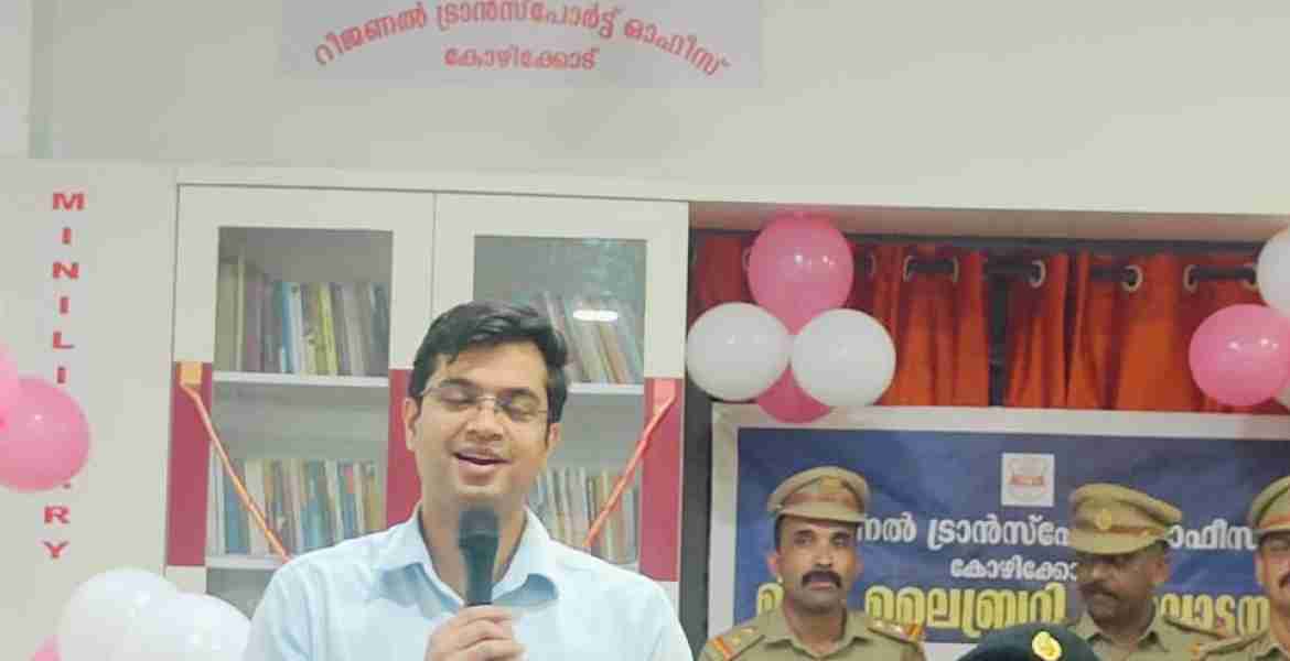 കോഴിക്കോട് സിവിൽ സ്റ്റേഷൻ ആർടിഒ ഓഫീസിൽ ഒരുക്കിയ മിനി ലൈബ്രറി ജില്ലാ കളക്ടർ സ്നേഹിൽ കുമാർ സിംഗ് ഉദ്ഘാടനം ചെയ്യുന്നു