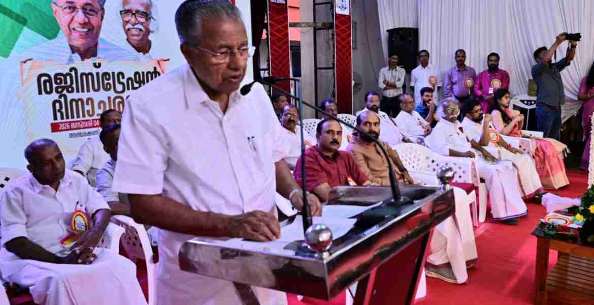 സംസ്ഥാനതല രജിസ്‌ട്രേഷൻ ദിനാചരണം മുഖ്യമന്ത്രി ഉദ്ഘാടനം ചെയ്തു