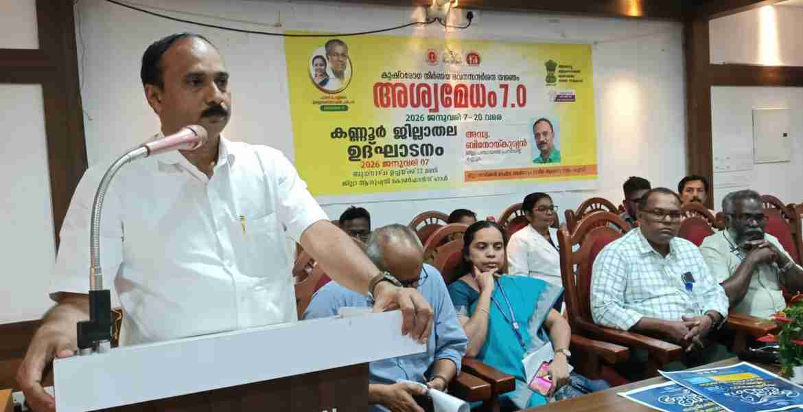 അശ്വമേധം ക്യാമ്പയിന്‍ ഏഴാംഘട്ടം ജില്ലയില്‍ ആരംഭിച്ചു