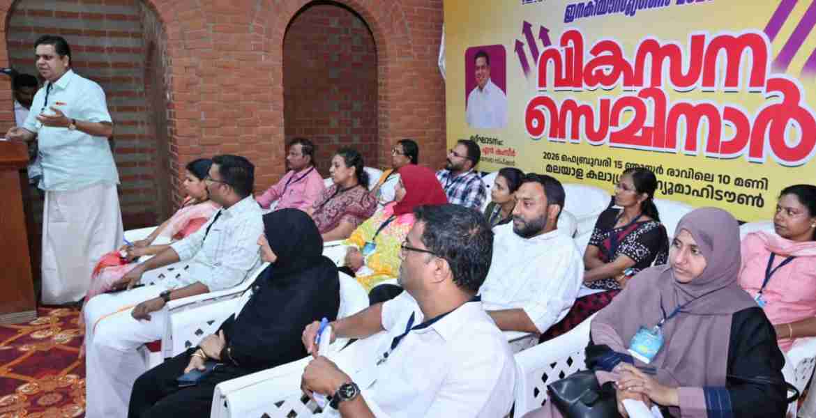 ന്യൂമാഹി ഗ്രാമപഞ്ചായത്ത് വികസന സെമിനാർ