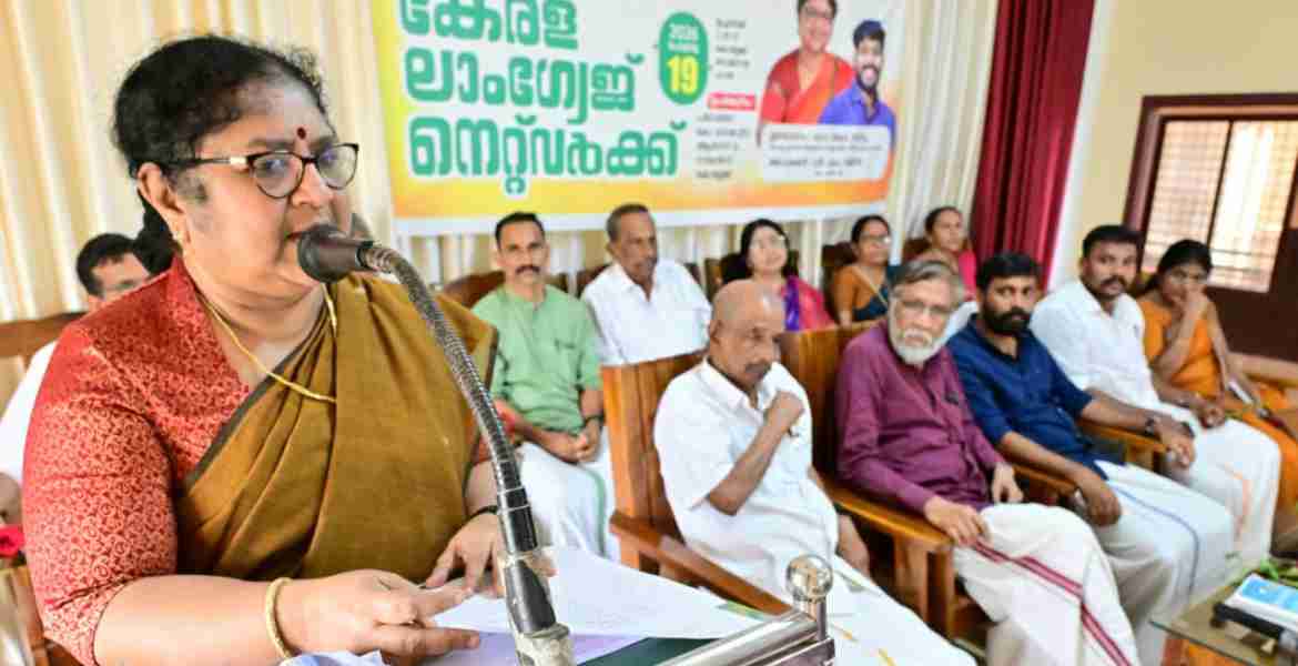 കേരള ലാംഗ്വേജ് നെറ്റ്‌വർക്ക് കേന്ദ്രം മന്ത്രി ഡോ. ആർ ബിന്ദു ഉദ്ഘാടനം ചെയ്തു
