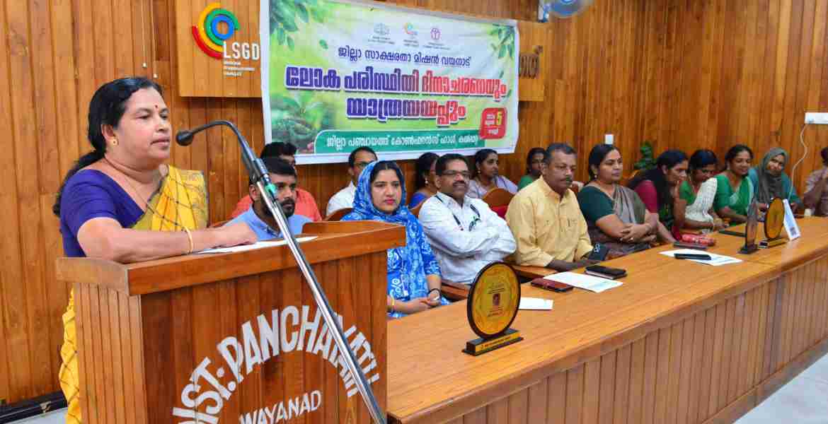 ജില്ലാ സാക്ഷരതാ മിഷന്റെ നേതൃത്വത്തിൽ ജില്ലാപഞ്ചായത്തിൽ സംഘടിപ്പിച്ച പരിസ്ഥിതി ദിനാഘോഷവും യാത്രയയപ്പും ജില്ലാ പഞ്ചായത്ത് പ്രസിഡന്റ് ചന്ദ്രിക കൃഷ്ണൻ ഉദ്‌ഘാടനം ചെയ്യുന്നു