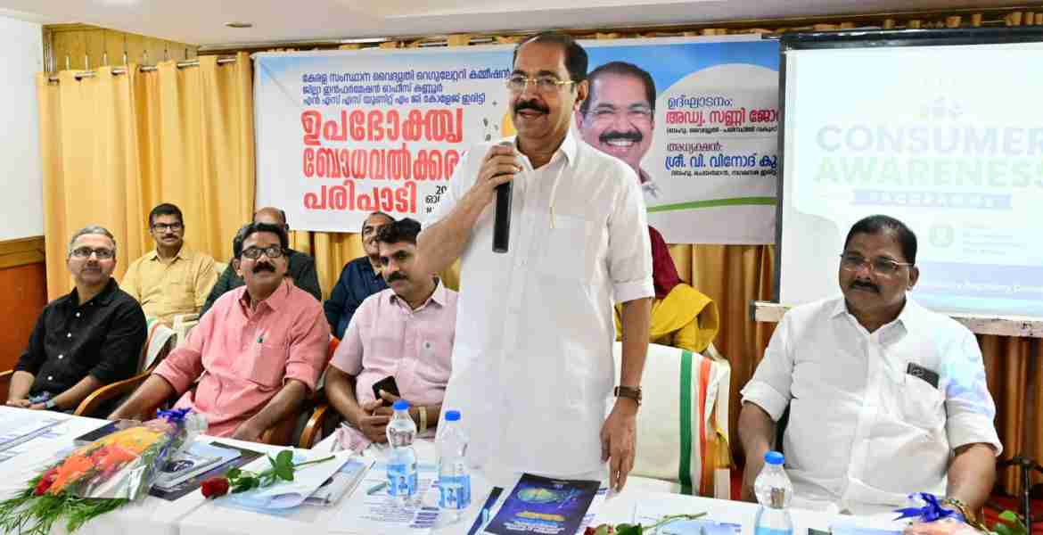 കെഎസ്ഇബിയെ കൂടുതല്‍ ജനസൗഹൃദമാക്കും: മന്ത്രി സണ്ണി ജോസഫ് 