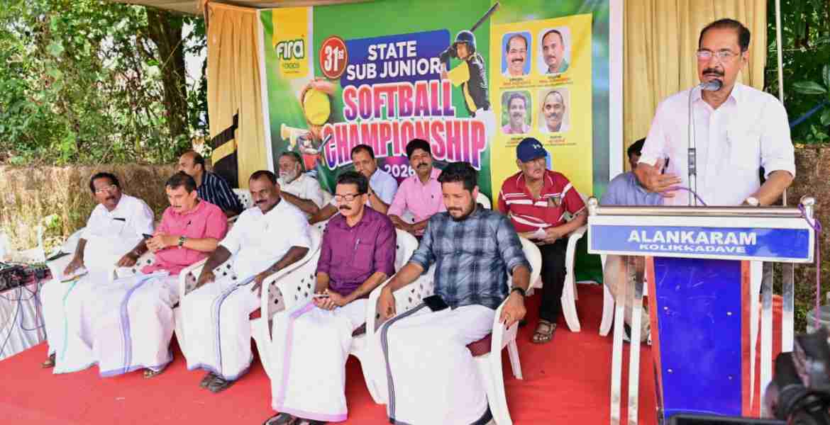 സംസ്ഥാന സോഫ്റ്റ് ബോൾ  ചാമ്പ്യൻഷിപ്പിന് ഇരിട്ടിയിൽ  തുടക്കം 