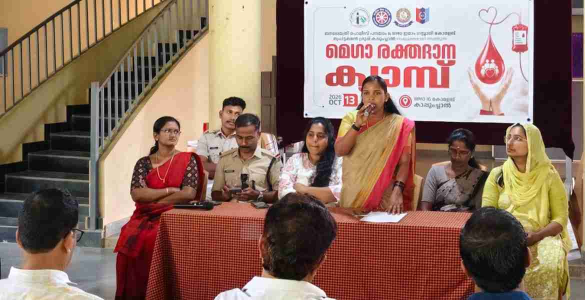 പനമരം ജനമൈത്രി പോലീസ്, കാപ്പുംച്ചാൽ ഡബ്ല്യു.എം.ഒ ആർട്സ് ആൻഡ് സയൻസ് കോളേജുമായി സഹകരിച്ച് സംഘടിപ്പിച്ച മെഗാ രക്തദാന ക്യാമ്പ് പനമരം പഞ്ചായത്ത് പ്രസിഡന്റ് ലക്ഷ്മി ആലക്കമുറ്റം ഉദ്ഘാടനം ചെയ്യുന്നു