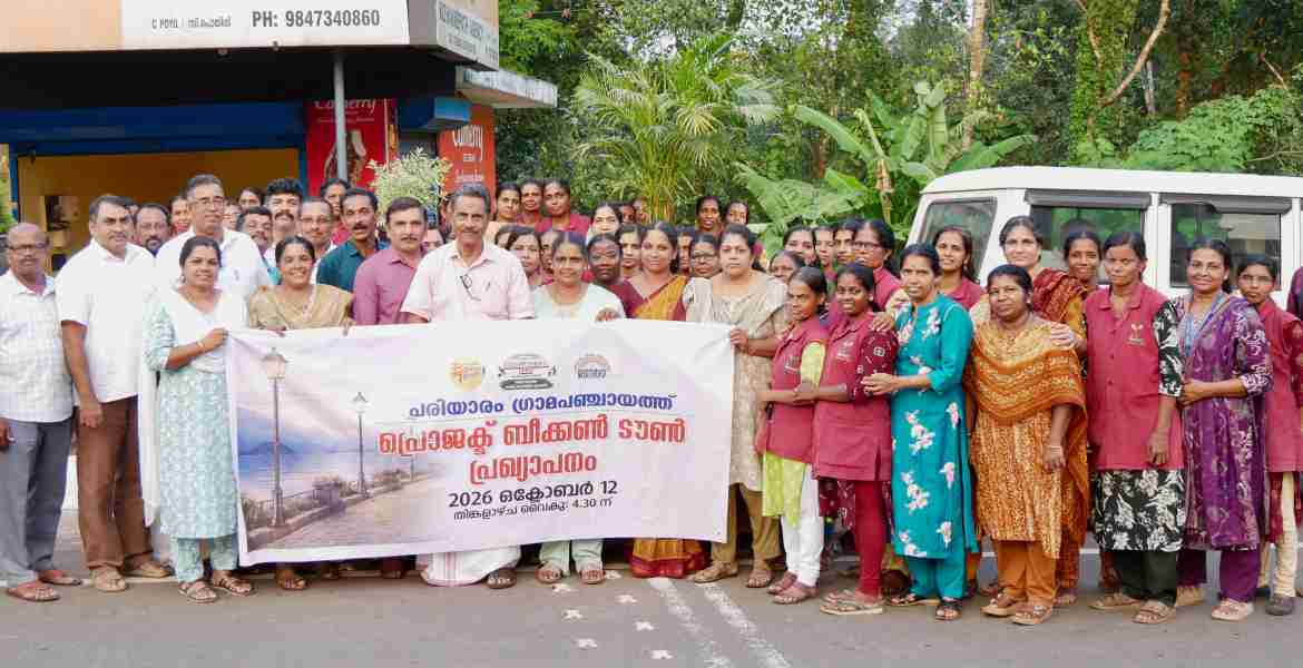 ബീക്കൺ ടൌൺ പ്രഖ്യാപനം