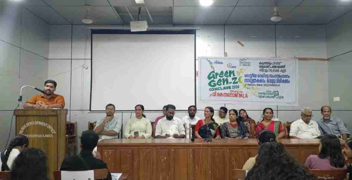 ഗ്രീൻ ജെൻ-സി കോൺക്ലേവ് സംഘടിപ്പിച്ചു