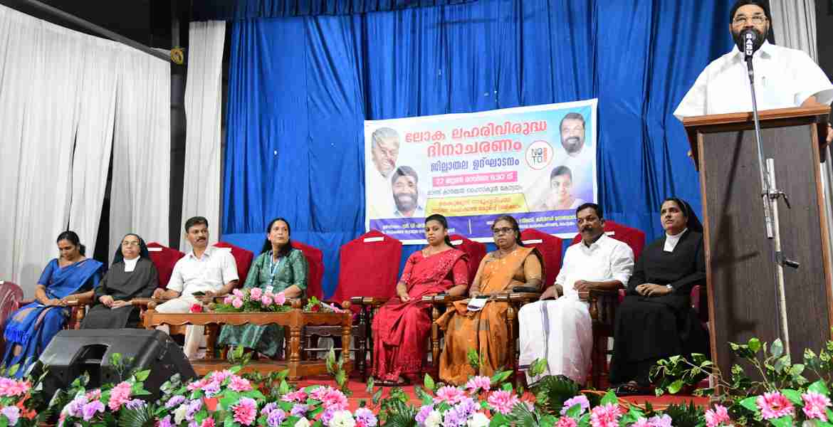 2. ലഹരിവിരുദ്ധ ദിനാചരണത്തിന്റെ ജില്ലാതല ഉദ്ഘാടനം ദേവസ്വം-തുറമുഖം- സഹകരണം വകുപ്പുമന്ത്രി വി.എൻ. വാസവൻ നിർവഹിക്കുന്നു