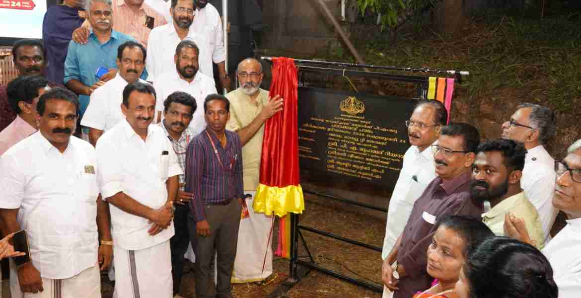 പാറക്കടവ് പാലം