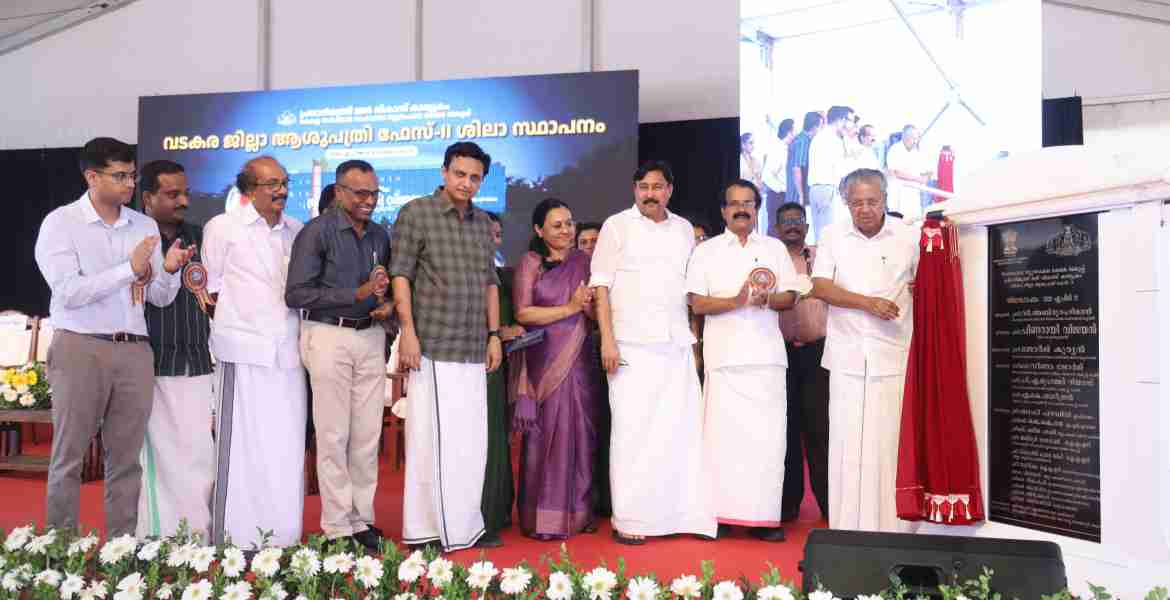 വടകര ജില്ലാ ആശുപത്രി ഫേസ്  ll ശിലാസ്ഥാപനം മുഖ്യമന്ത്രി പിണറായി വിജയൻ നിർവഹിക്കുന്നു