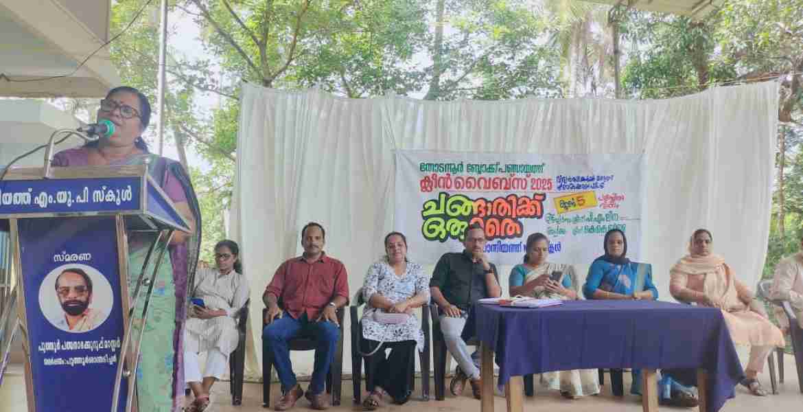 ചങ്ങാതിക്കൊരു തൈ ക്യാമ്പയിൻ ഉദ്ഘാടനം  തോടന്നൂർ ബ്ലോക്ക്‌ പഞ്ചായത്ത്  പ്രസിഡന്റ്‌ പി എം ലീന നിർവ്വഹിക്കുന്നു