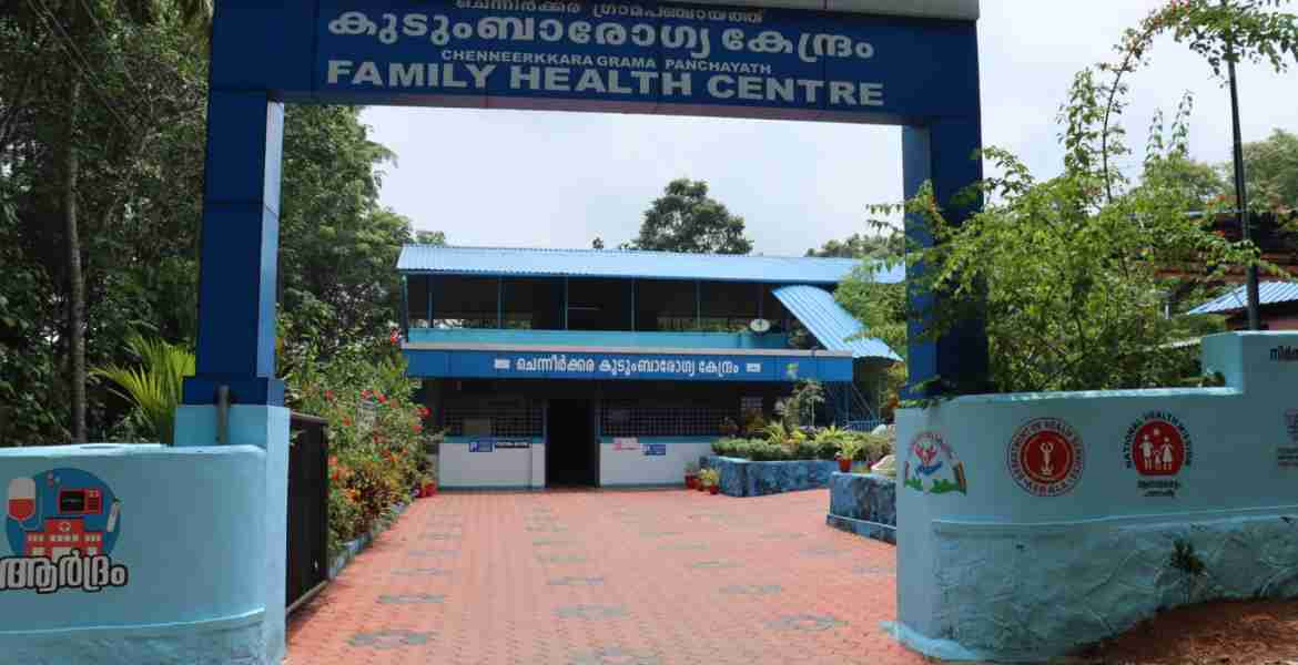 ചെന്നീര്‍ക്കര കുടുംബാരോഗ്യ കേന്ദ്രം