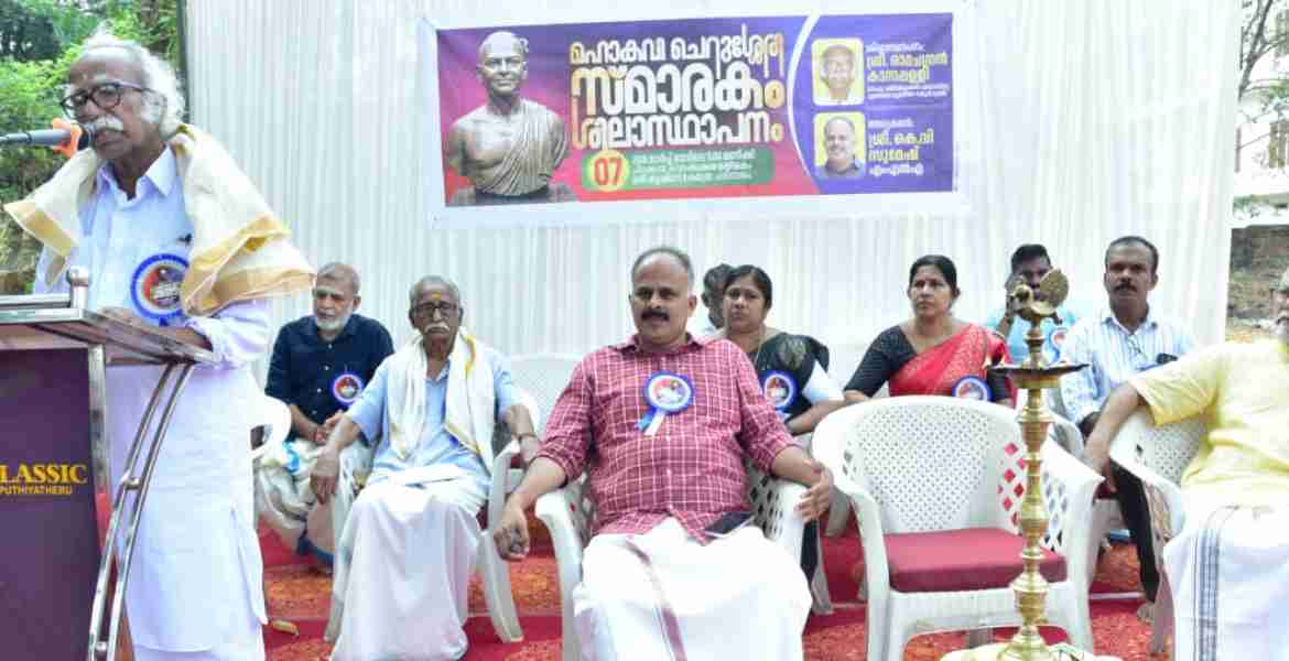 ചിറക്കലിൽ മഹാകവി ചെറുശ്ശേരി സ്മാരകത്തിന് തറക്കല്ലിട്ടു