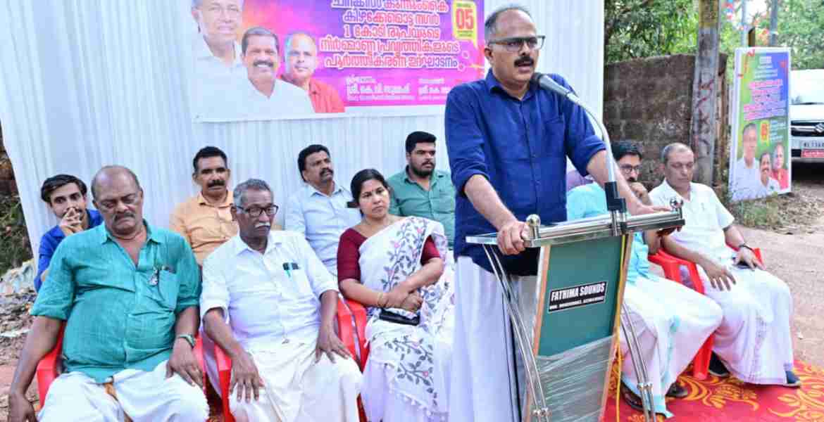 അംബേദ്‌കർ ഗ്രാമം പദ്ധതി; കുന്നുംകൈ നഗറിൽ ഒരു കോടി രൂപയുടെ വികസന പ്രവൃത്തികൾ പൂർത്തിയായി