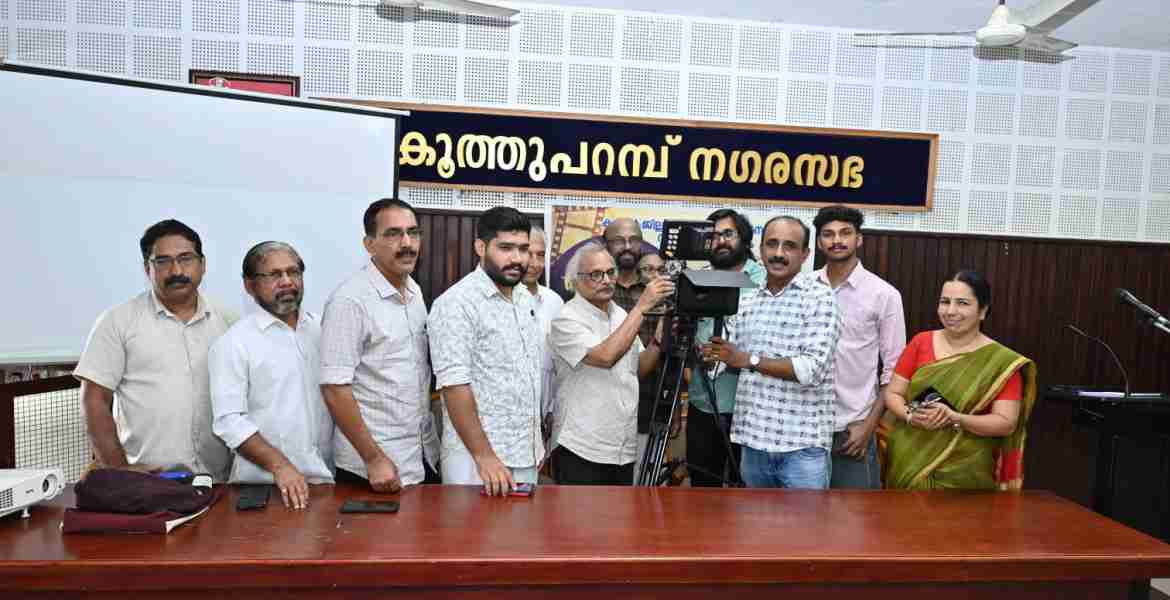 ഡോക്യുമെന്ററി പ്രകാശനം ചെയ്തു  ജില്ലാ ലൈബ്രറി കൗണ്‍സില്‍ കഴിഞ്ഞ അഞ്ച് വര്‍ഷം നടത്തിയ പ്രവര്‍ത്തനങ്ങള്‍ അടയാളപ്പെടുത്തുന്ന ഡോക്യുമെന്ററിയുടെ സ്വിച്ച്ഓണ്‍ കര്‍മം സാഹിത്യകാരന്‍ എം മുകുന്ദന്‍ നിര്‍വഹിച്ചു. കൂത്തുപറമ്പ് മുനിസിപ്പല്‍ ഹാളില്‍ നടന്ന പരിപാടിയില്‍ ലൈബ്രറി കൗണ്‍സില്‍ ജില്ലാ പ്രസിഡന്റ് മുകുന്ദന്‍ മഠത്തില്‍ അധ്യക്ഷനായി. കൂത്തുപറമ്പ് മുനിസിപ്പല്‍ ചെയര്‍പേഴ്സണ്‍ വി ഷിജിത്ത് മുഖ്യാതിഥിയായി. ലൈബ്രറി കൗണ്‍സില്‍ ജില്ലാസെക്രട്ടറി പി.കെ വിജയന്‍, കൂത്തുപറമ്പ് മുനിസിപ്പല്‍ വൈസ് ചെയര്‍പേഴ്സണ്‍ എന്‍.വി ശ്രീജ, ലൈബ്ര