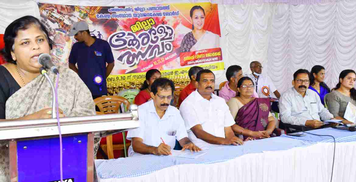 ജില്ലാ കേരളോത്സവത്തിന്റെ സമാപന സമ്മേളനം ഉദ്ഘാടനം ജില്ലാ പഞ്ചായത്ത് വൈസ് പ്രസിഡന്റ് സാറാ തോമസ് നിര്‍വഹിക്കുന്നു
